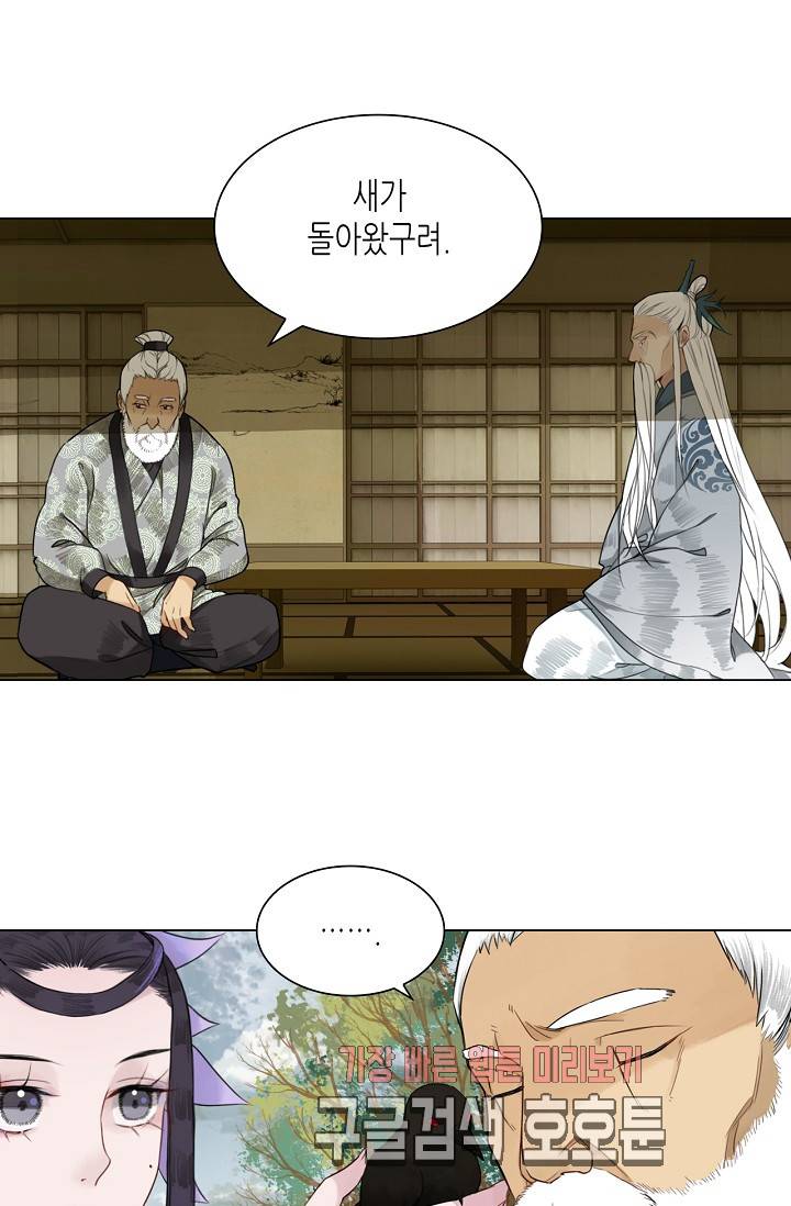 황후의 남자 38화 3