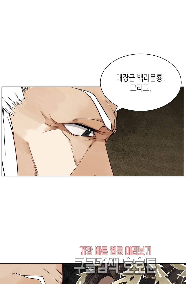 황후의 남자 38화 9
