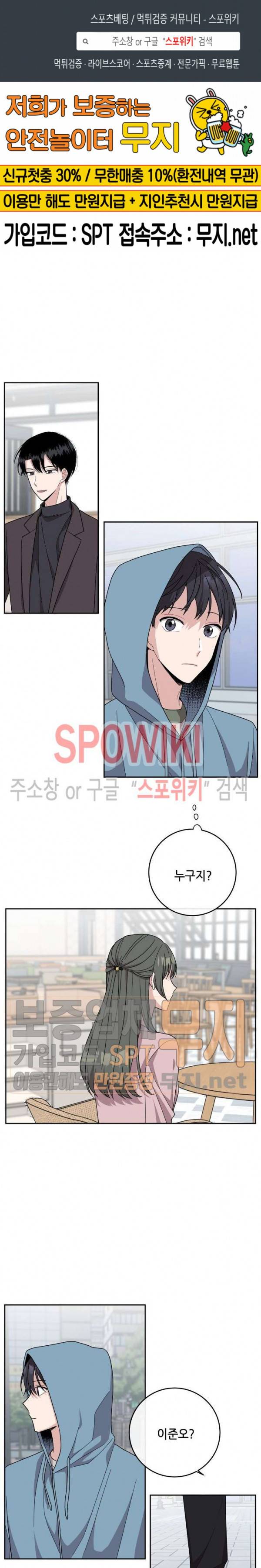 로맨스 전기 24화 1