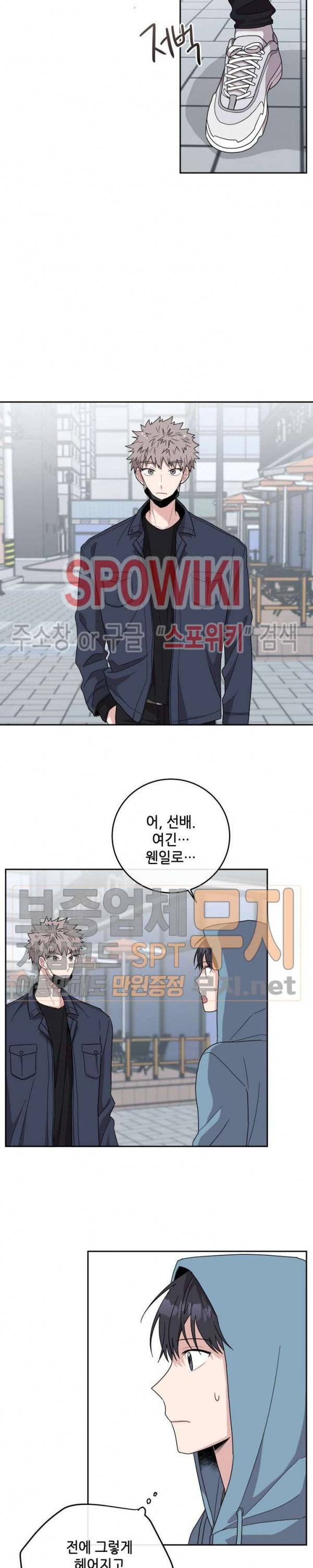 로맨스 전기 24화 2