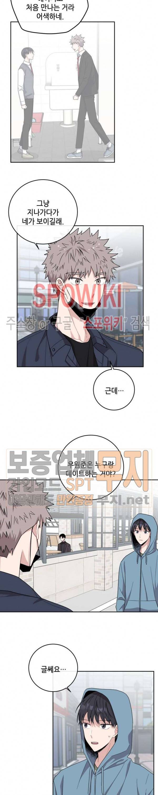 로맨스 전기 24화 3