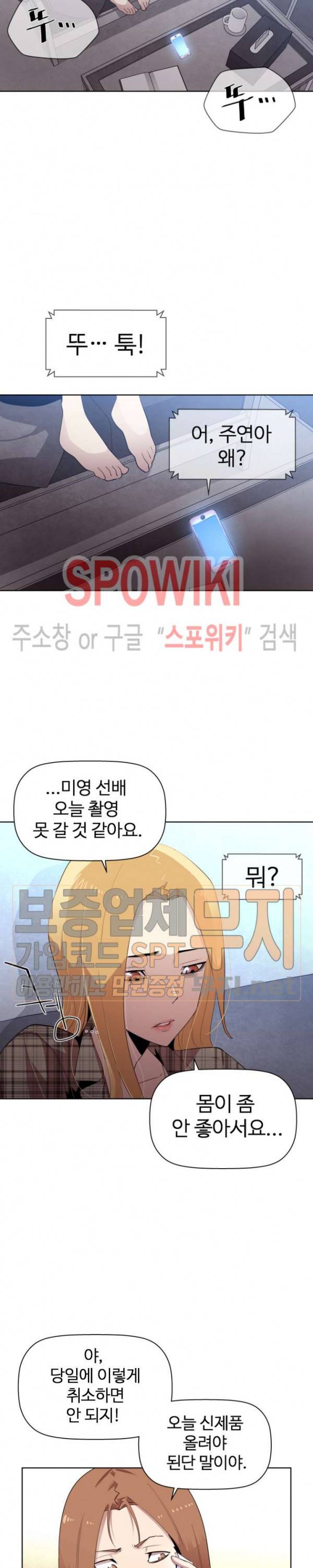 전남친 대 스토커 8화 2