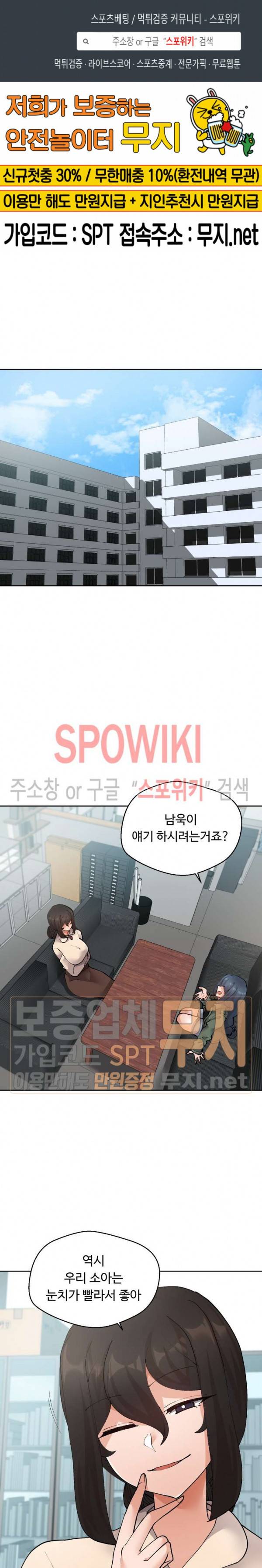 몸캠여친 25화 1
