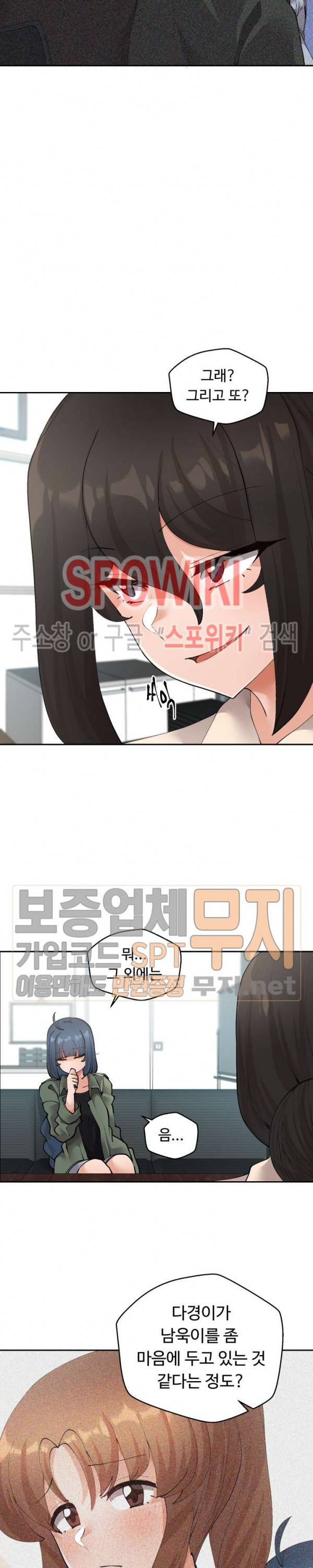 몸캠여친 25화 3