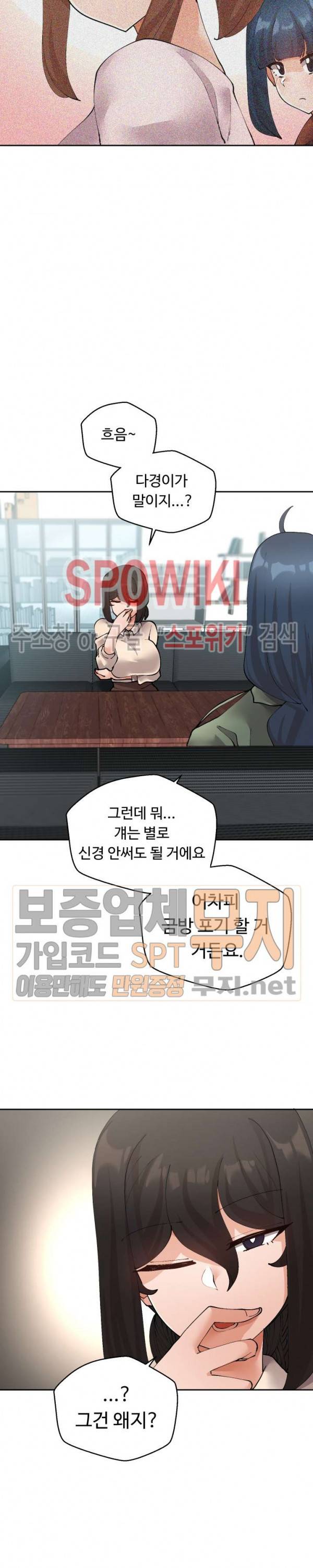 몸캠여친 25화 4