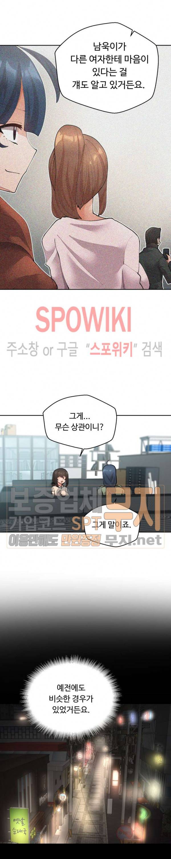 몸캠여친 25화 5