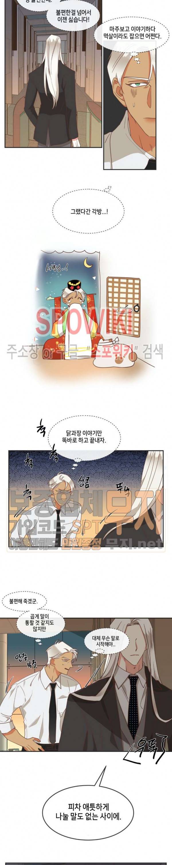 악마의 유혹 66화 2
