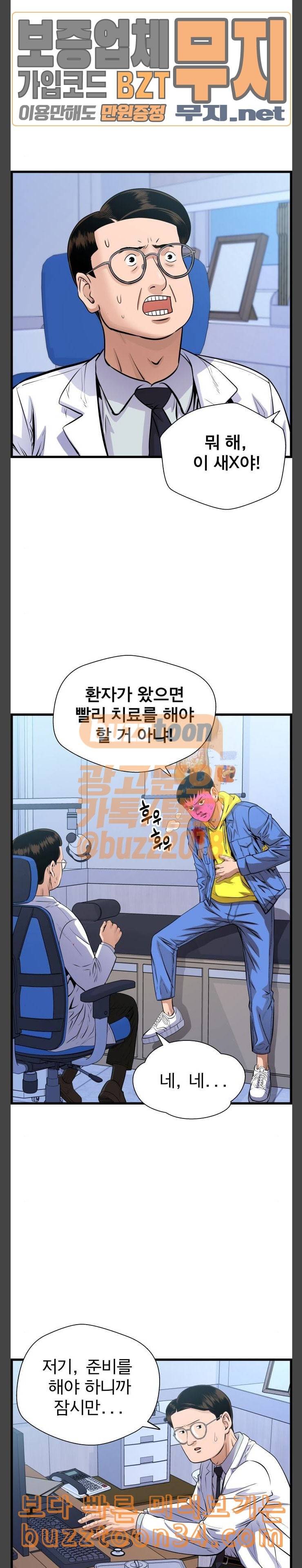 갓핑크 78화 트래킹 2
