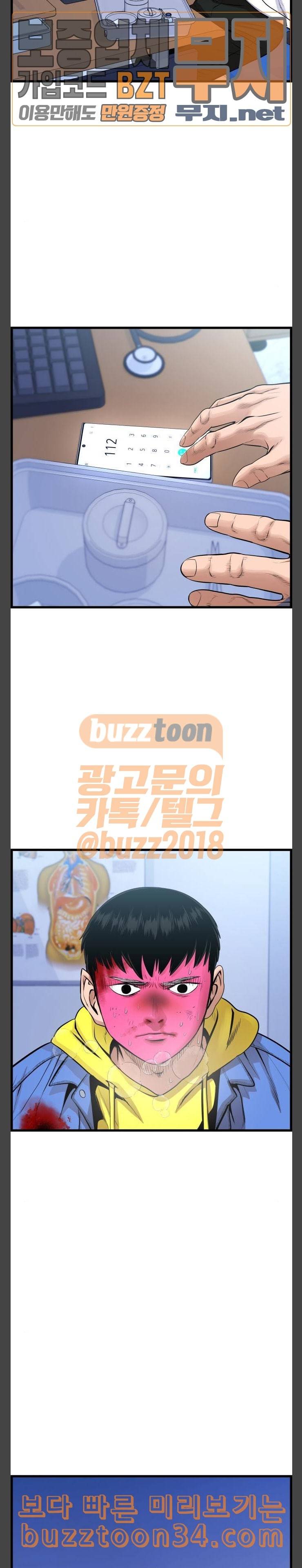 갓핑크 78화 트래킹 3