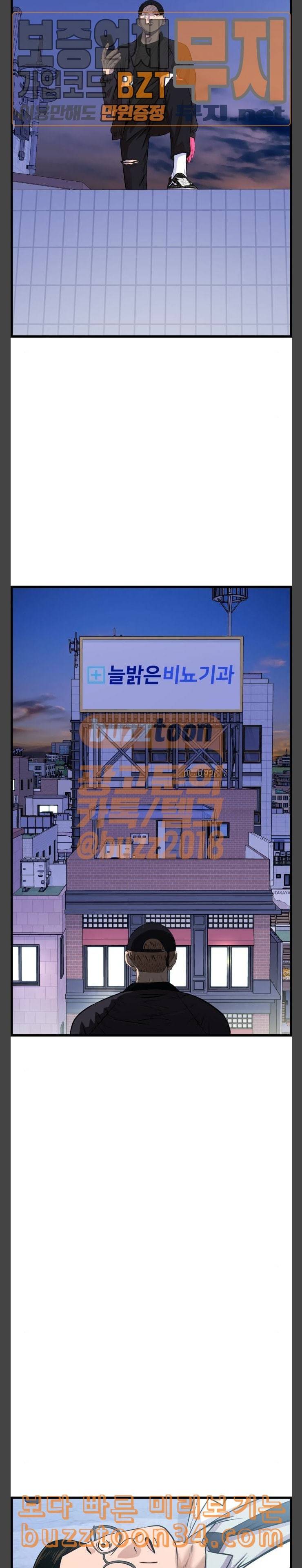 갓핑크 78화 트래킹 4