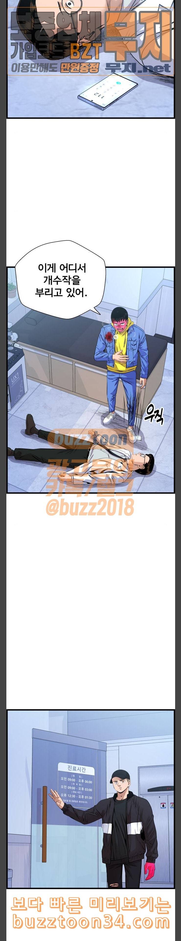 갓핑크 78화 트래킹 5
