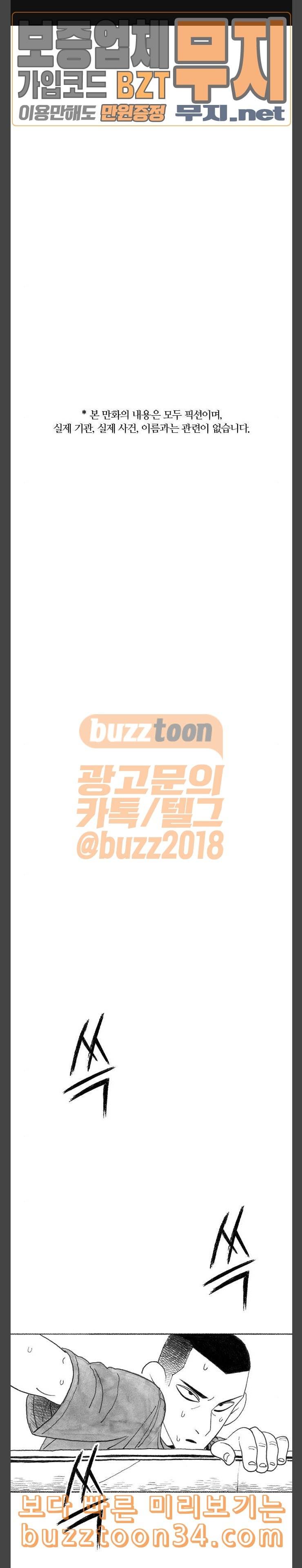 민간인 통제구역 9화 사단장 1 1
