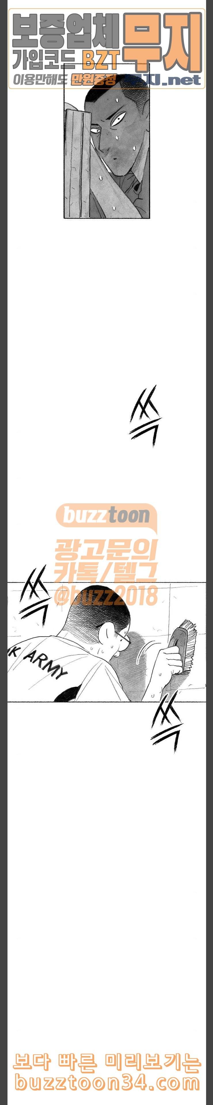 민간인 통제구역 9화 사단장 1 4