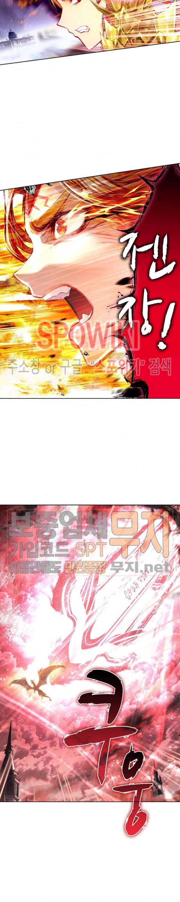 엘피스 전기: 신계전설 79화 4