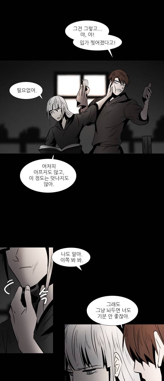 그 판타지 세계에서 사는 법 263화 에이바 12 2