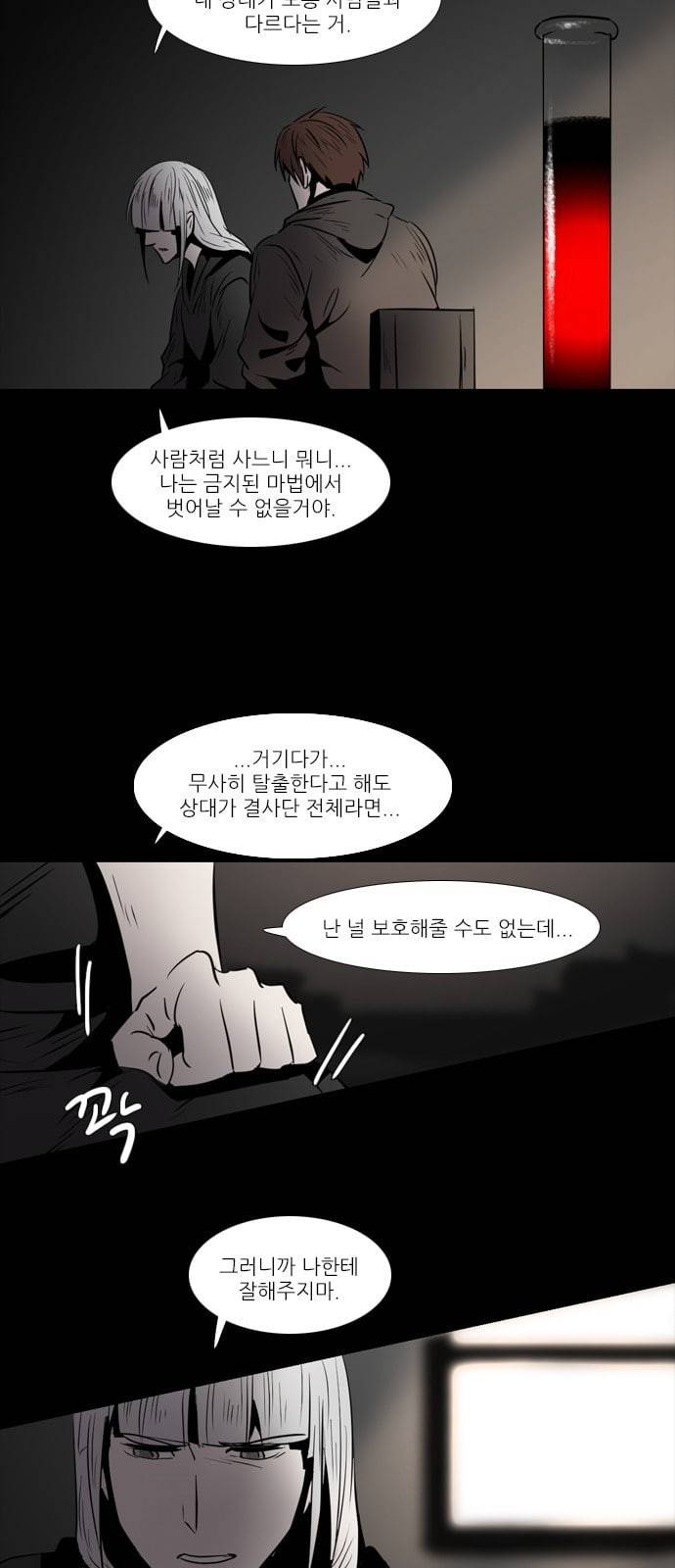 그 판타지 세계에서 사는 법 263화 에이바 12 4