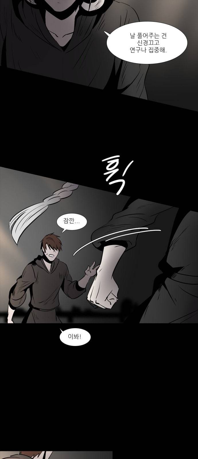 그 판타지 세계에서 사는 법 263화 에이바 12 5