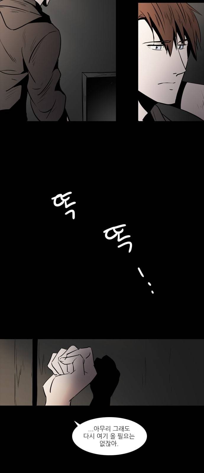 그 판타지 세계에서 사는 법 263화 에이바 12 6