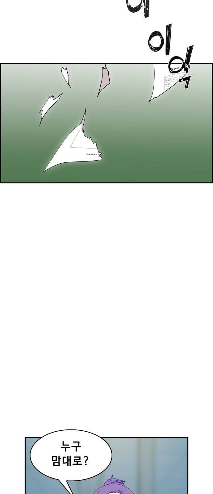 불릿 6미리 4화 2