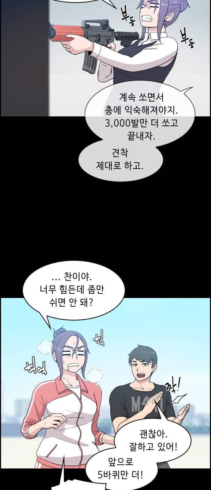 불릿 6미리 4화 8