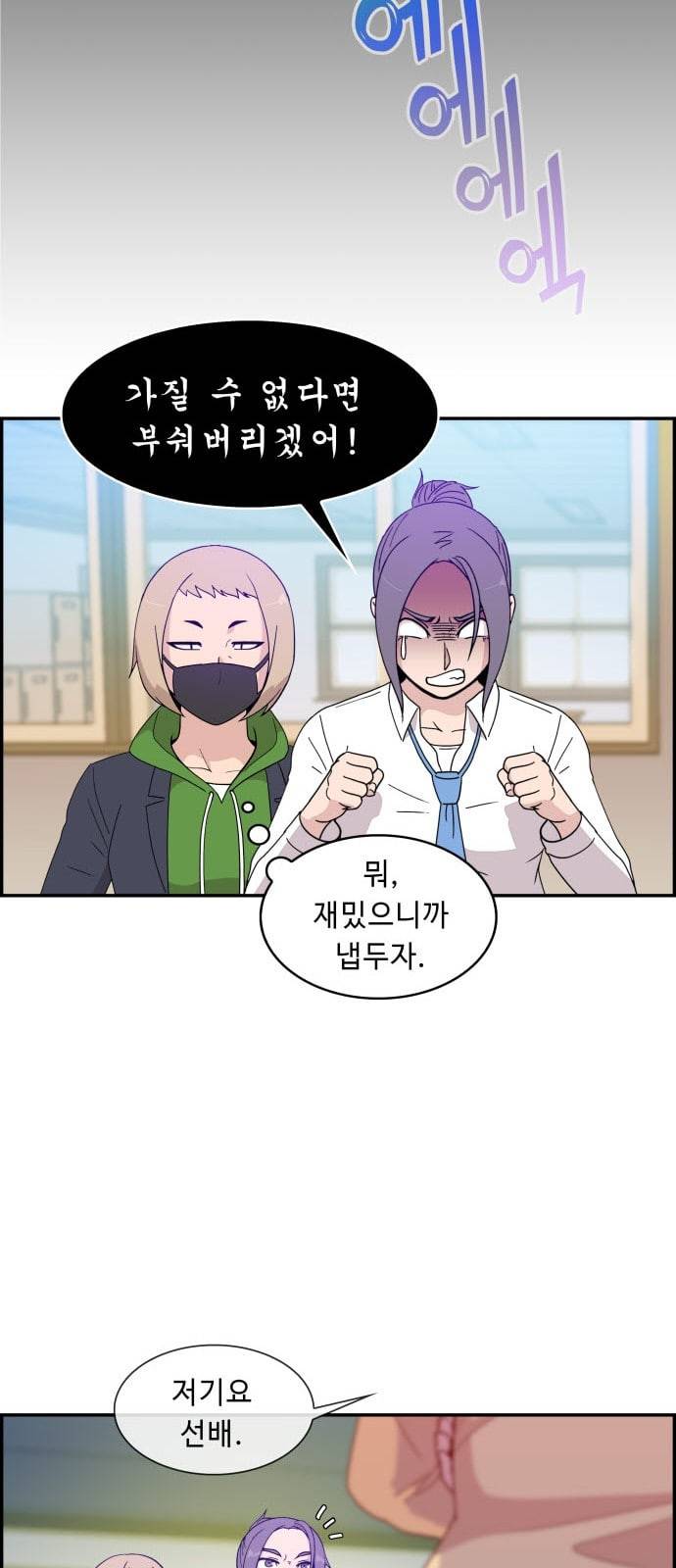 불릿 6미리 4화 10