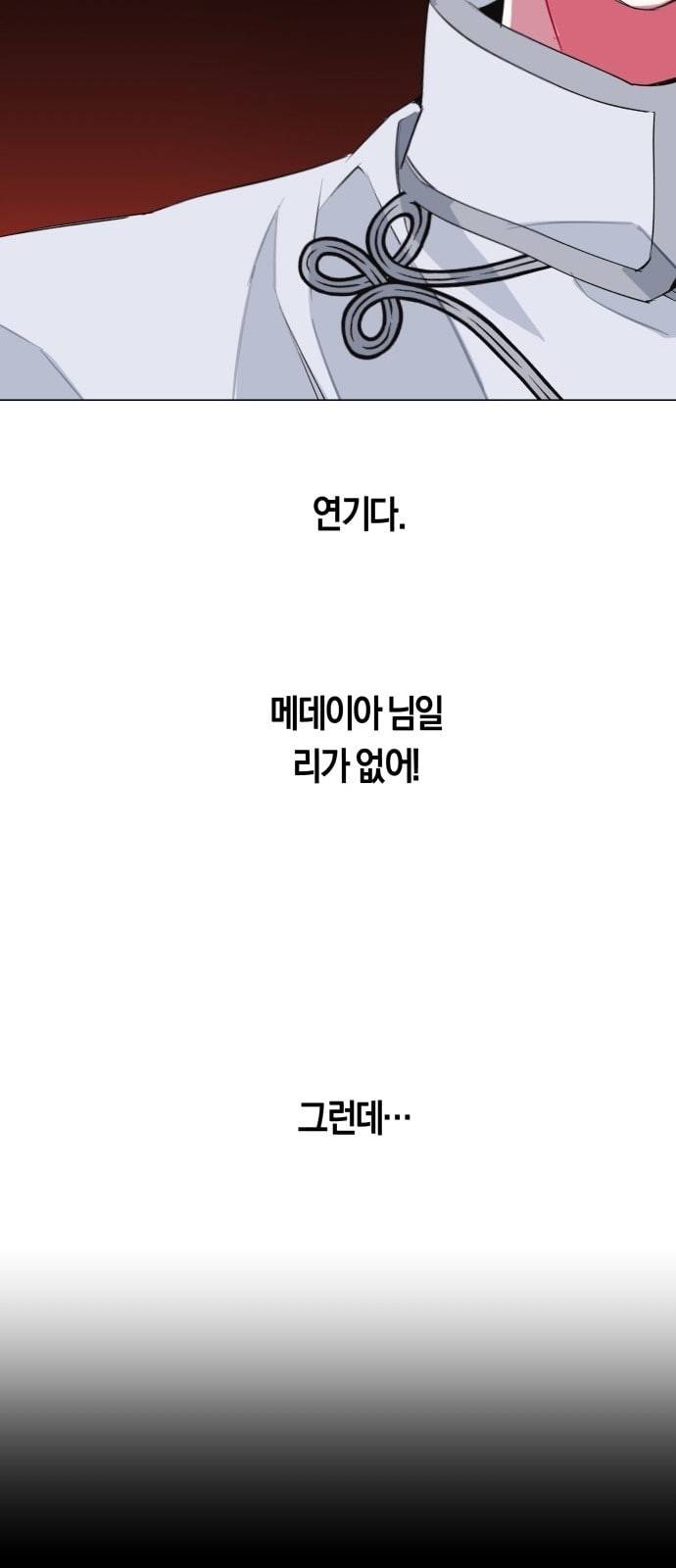 하루만 네가 되고 싶어 5화 폭풍을 앞둔 밤 1 5