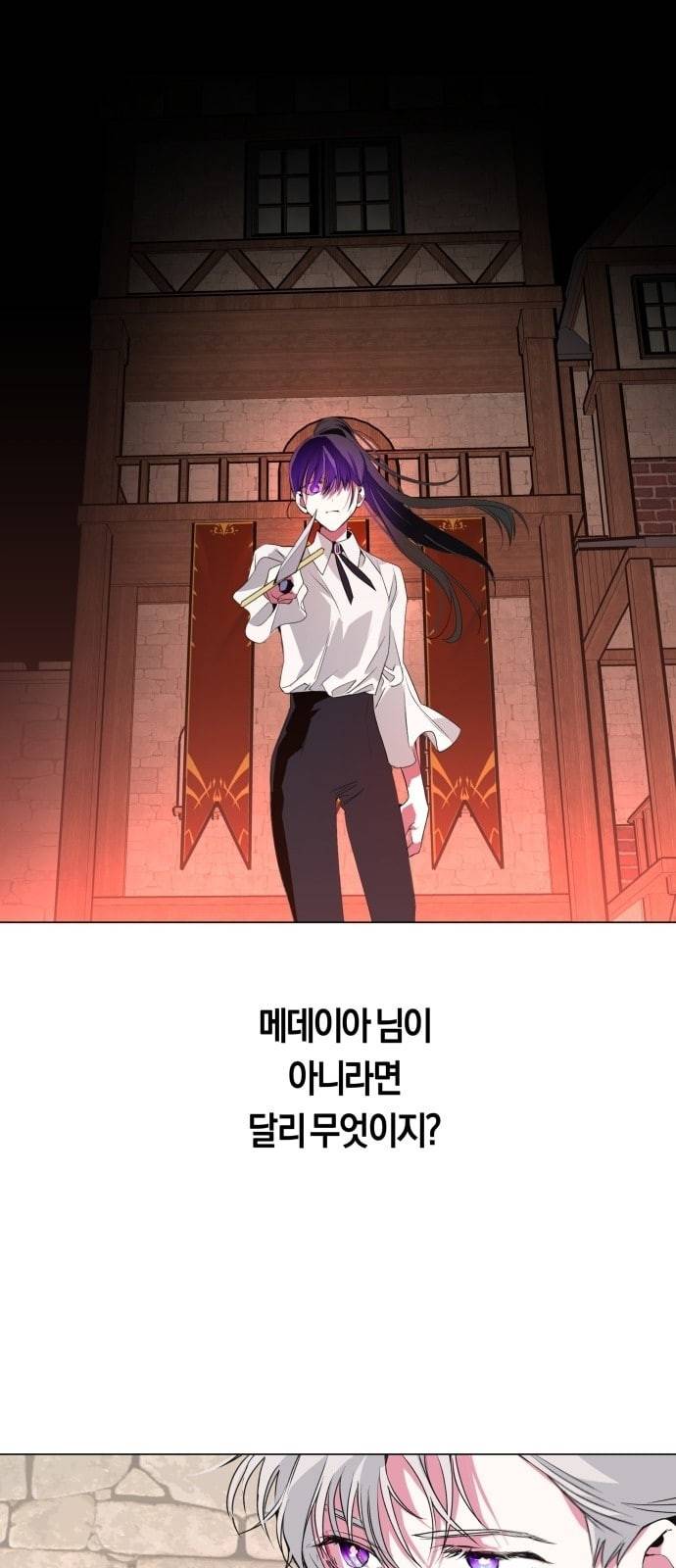 하루만 네가 되고 싶어 5화 폭풍을 앞둔 밤 1 6