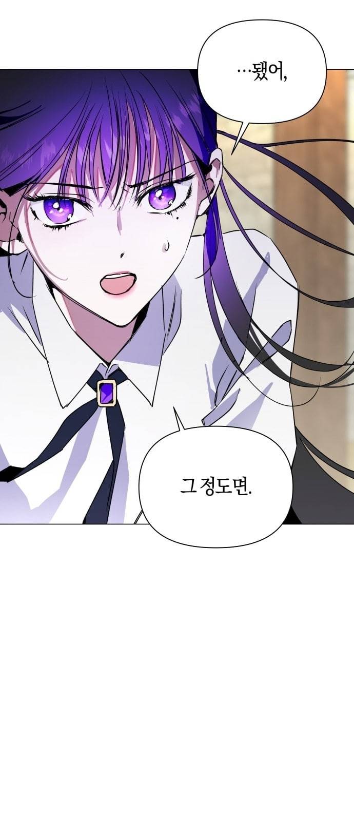 하루만 네가 되고 싶어 5화 폭풍을 앞둔 밤 1 14