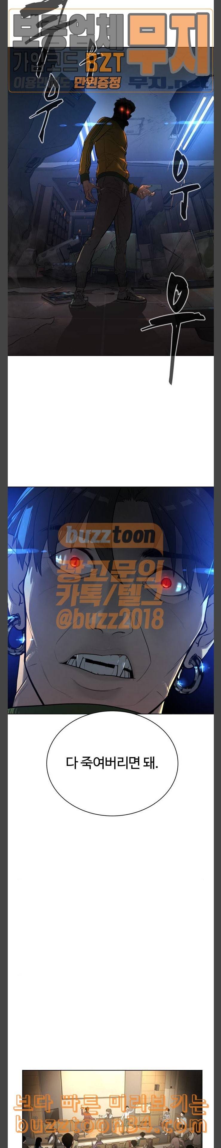 화이트 블러드 3화 3