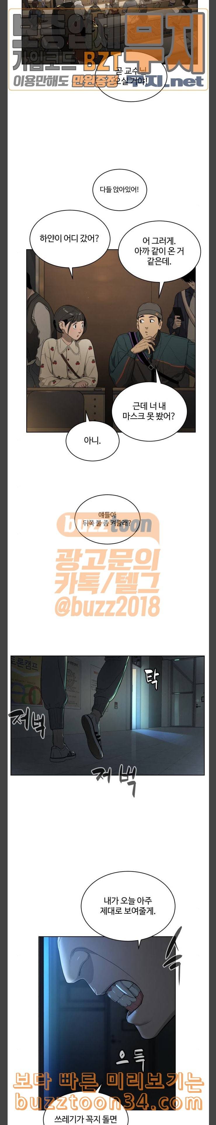 화이트 블러드 3화 4