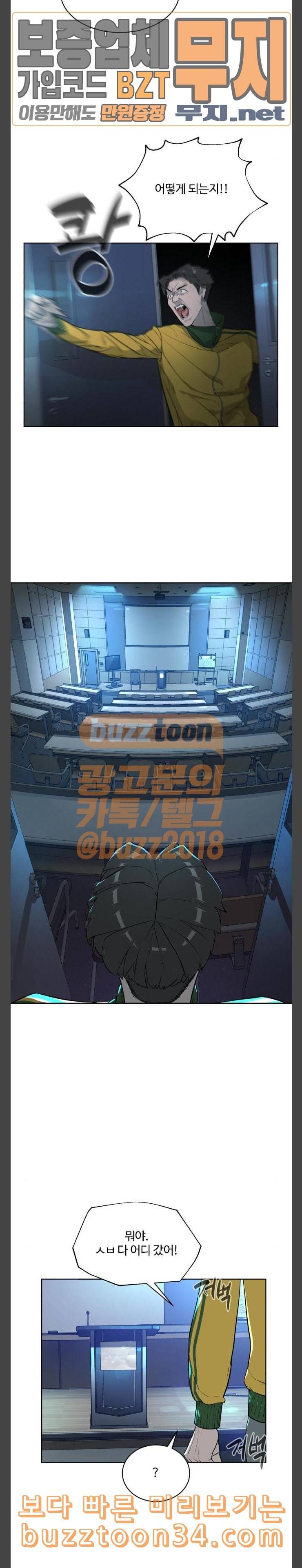 화이트 블러드 3화 5