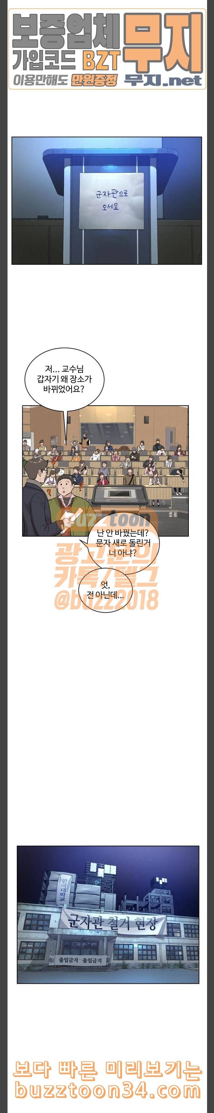 화이트 블러드 3화 6