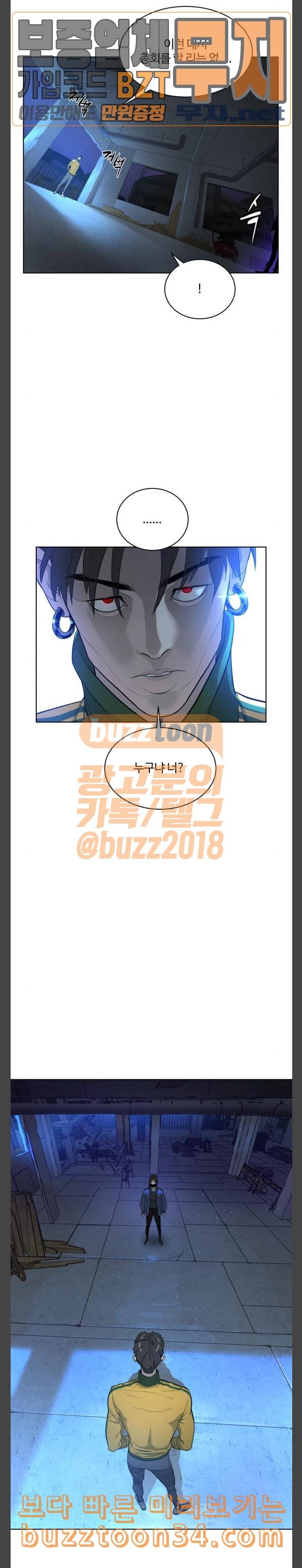 화이트 블러드 3화 7
