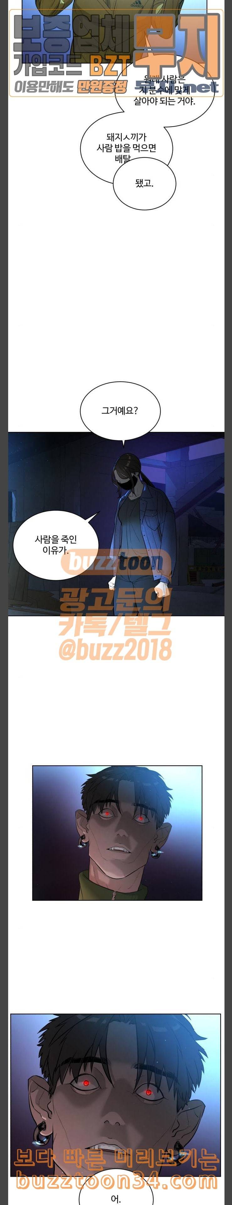 화이트 블러드 3화 9