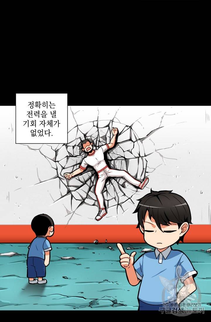 나 홀로 로그인 31화 3