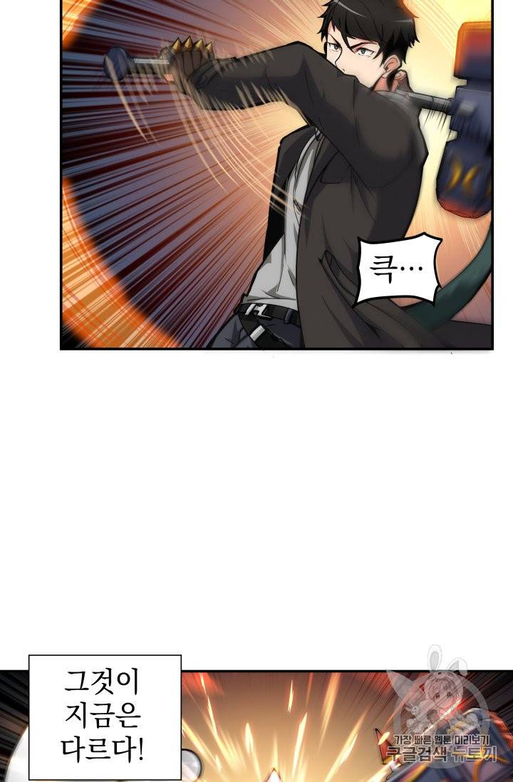 나 홀로 로그인 31화 7