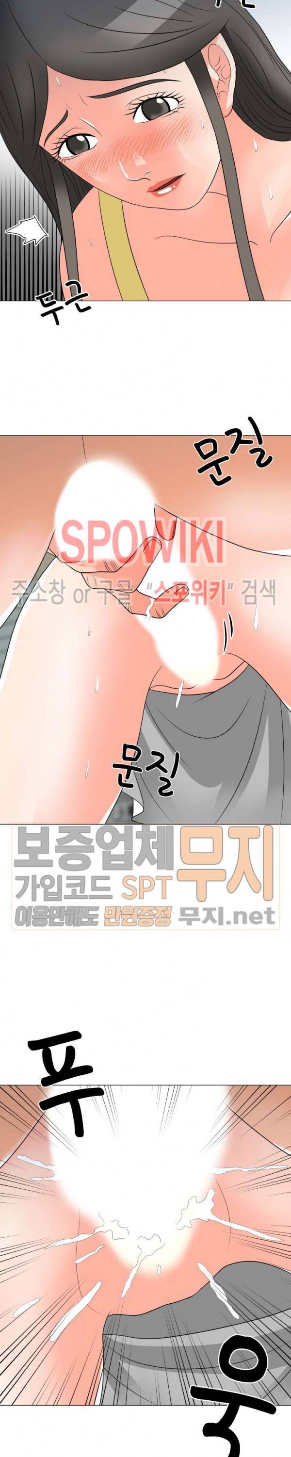 아들의 여자 24화 2