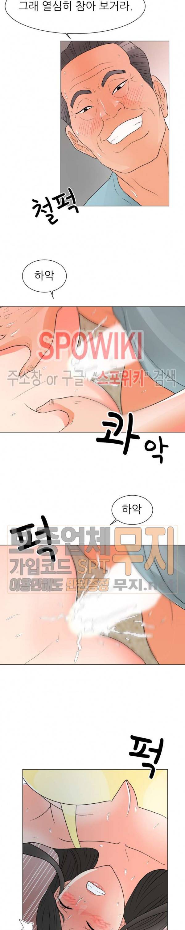 아들의 여자 24화 4