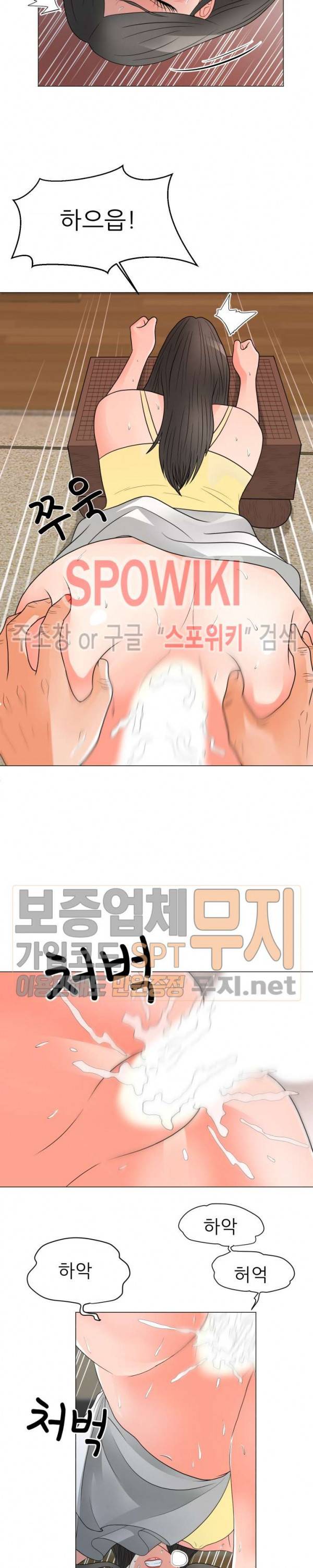 아들의 여자 24화 5