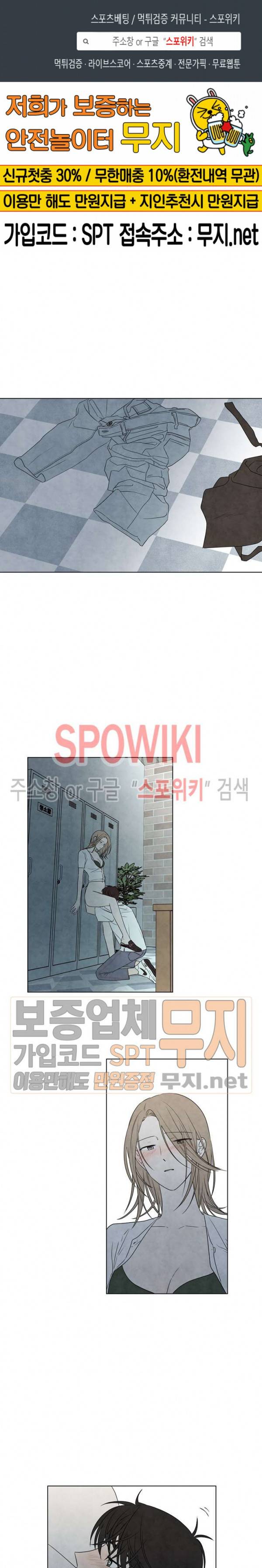 하지점 9화 1