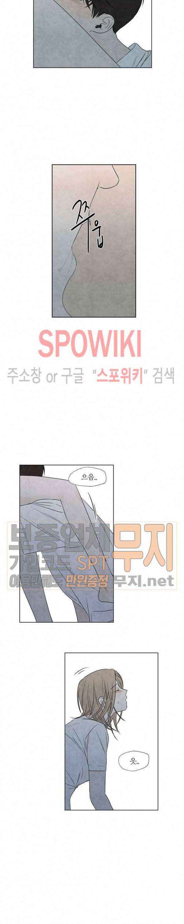 하지점 9화 2