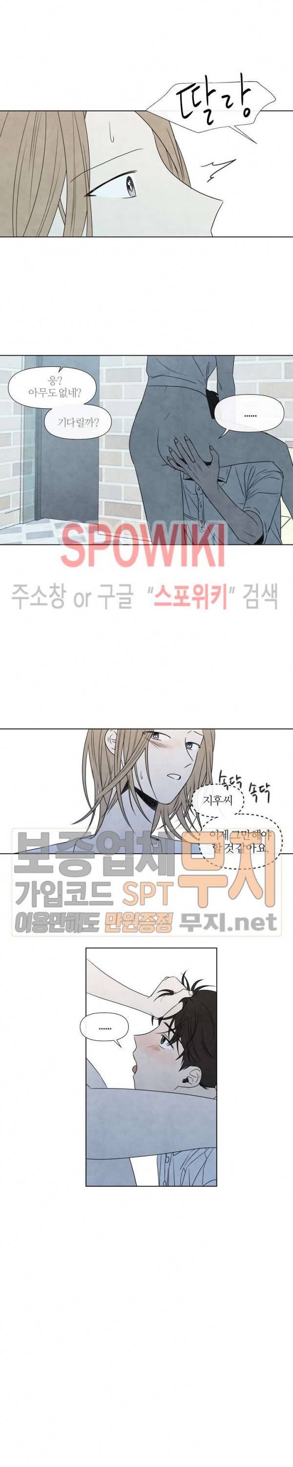 하지점 9화 3