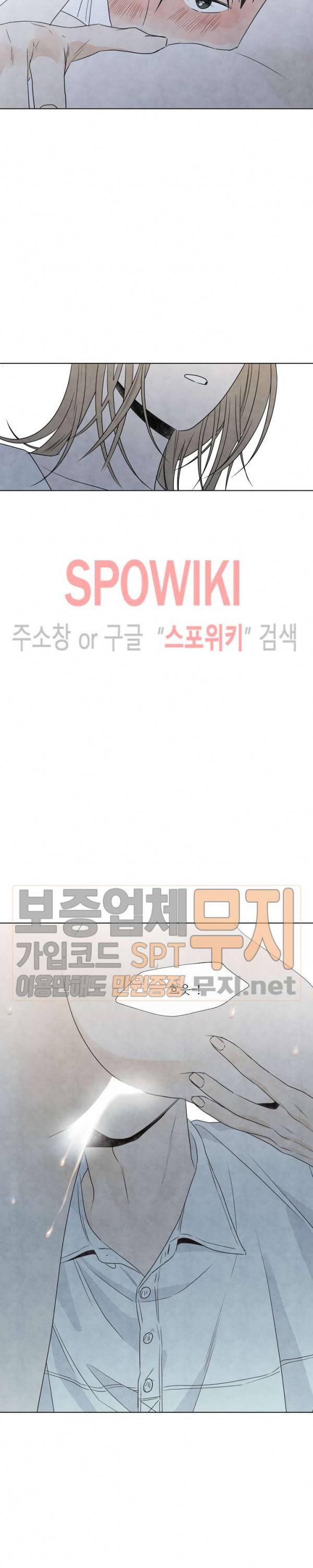 하지점 9화 5