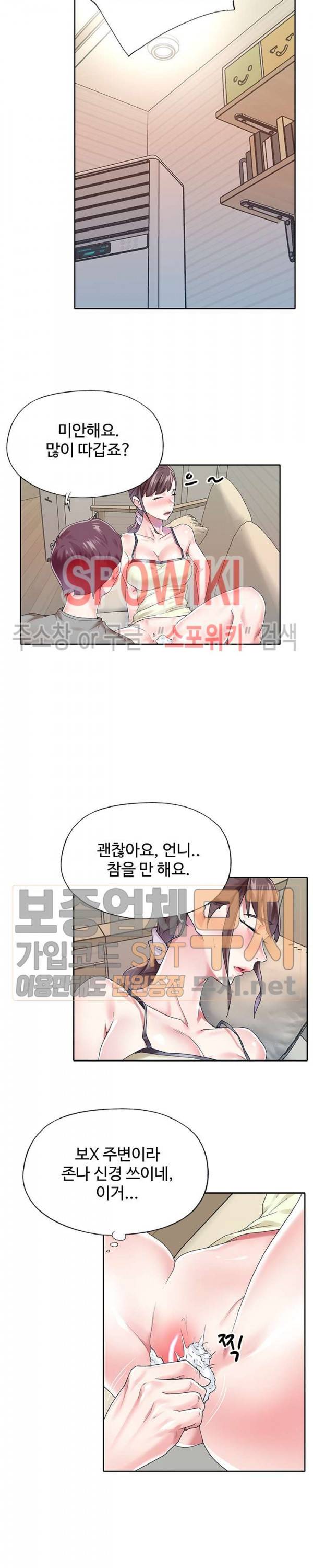 아이돌 키우기 26화 4