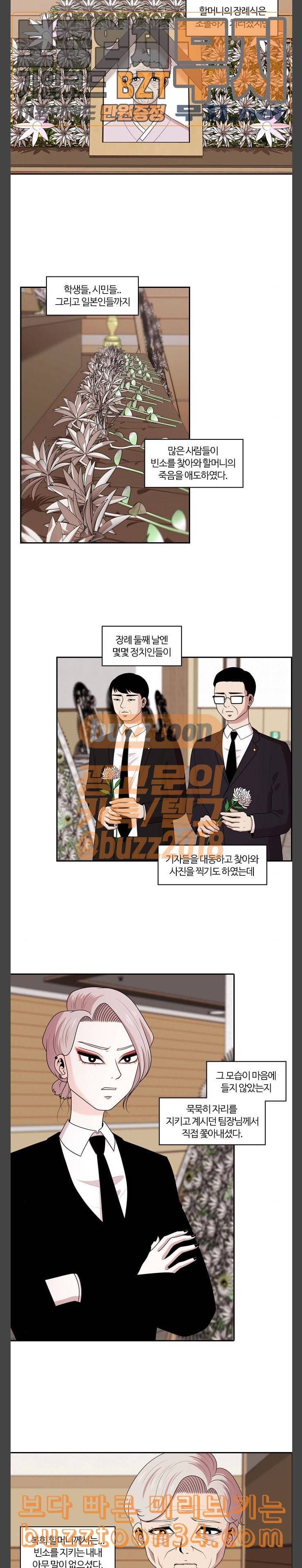 내일 143화 봄 마무리 3
