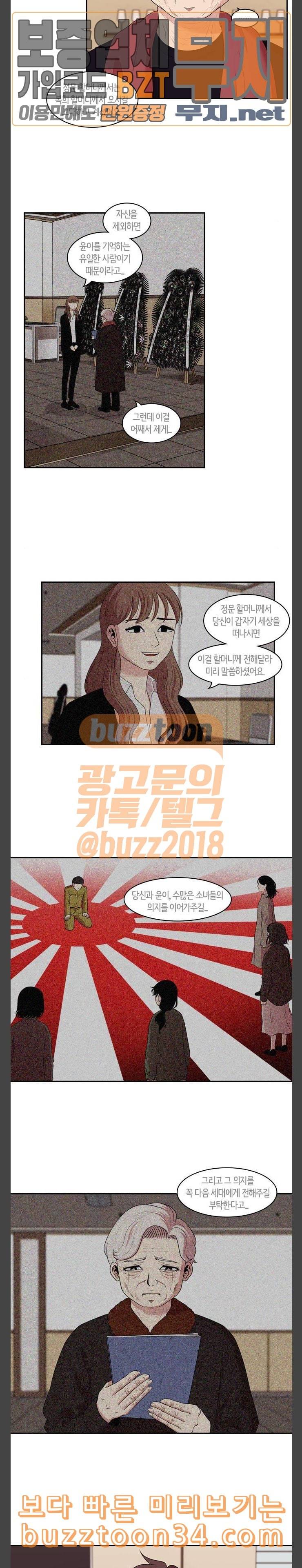 내일 143화 봄 마무리 5