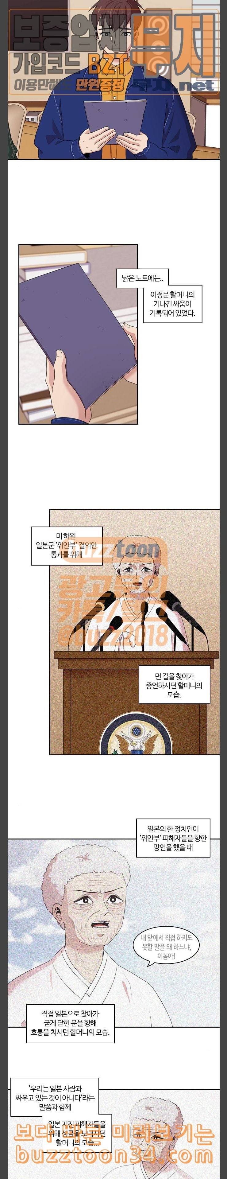 내일 143화 봄 마무리 6