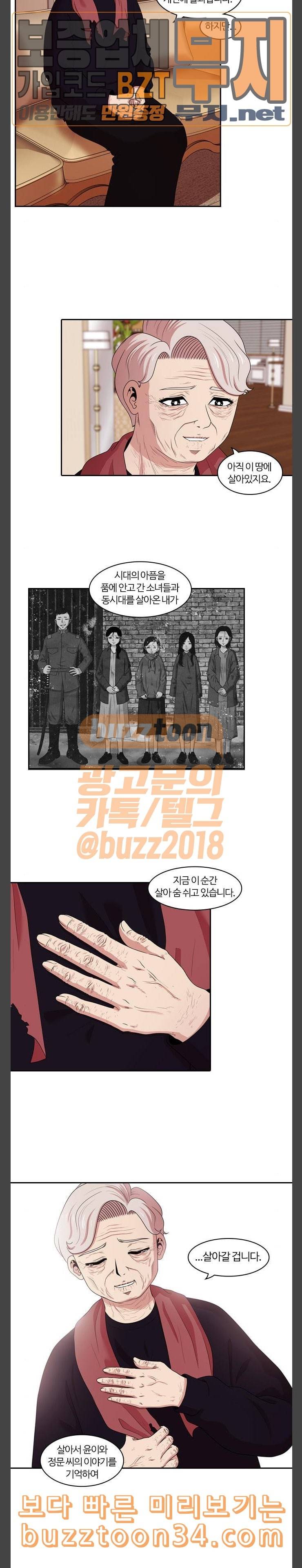 내일 143화 봄 마무리 8