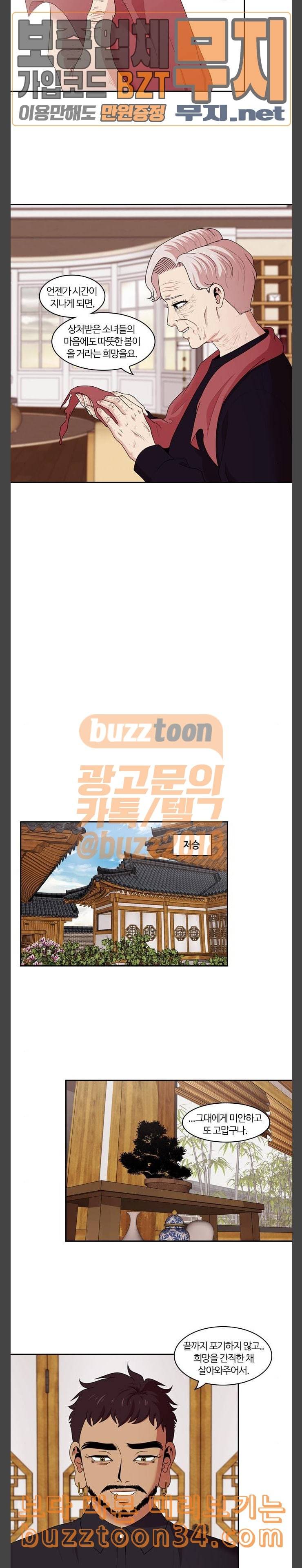 내일 143화 봄 마무리 10