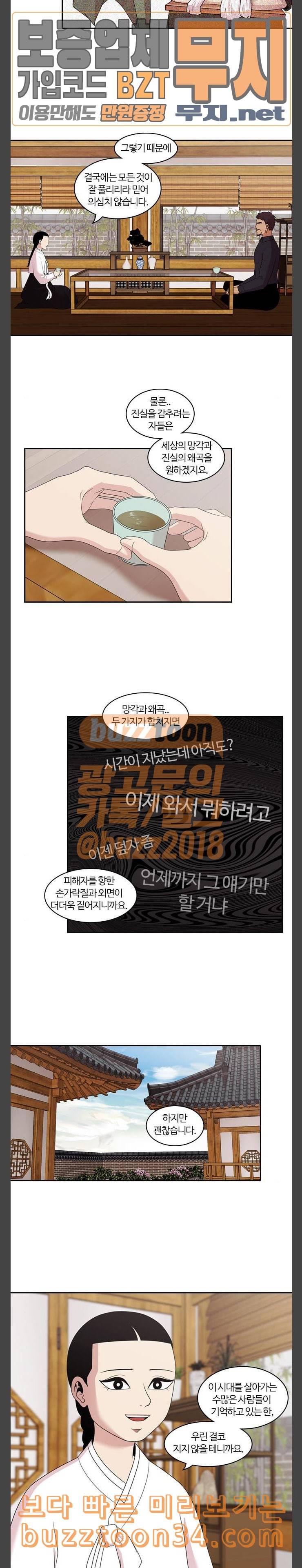 내일 143화 봄 마무리 12